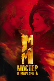 Постер сериала «Мастер и Маргарита» (2005)