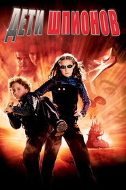 Постер фильма «Дети шпионов» (2001)