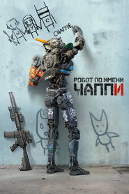 Постер фильма «Робот по имени Чаппи» (2015)