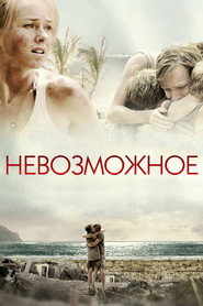 Постер фильма «Невозможное» (2012)
