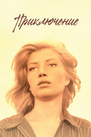 Постер фильма «Приключение» (1960)