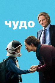 Постер фильма «Чудо» (2017)