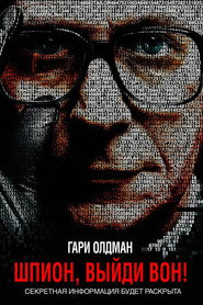 Постер фильма «Шпион, выйди вон!» (2011)