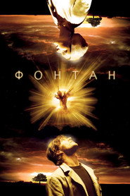 Постер фильма «Фонтан» (2006)