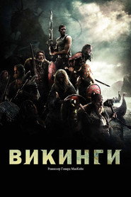 Постер фильма «Викинги против пришельцев» (2008)