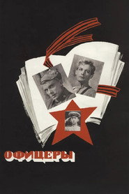 Постер фильма «Офицеры» (1971)