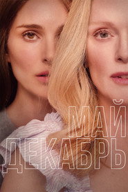 Постер фильма «Май декабрь» (2023)