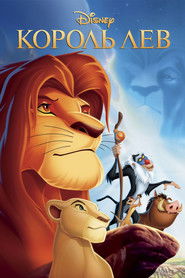 Постер фильма «Король Лев» (1994)