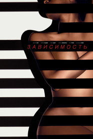 Постер фильма «Зависимость» (2014)