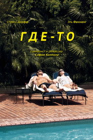 Постер фильма «Где-то» (2010)