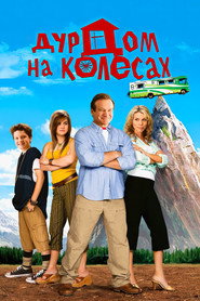 Постер фильма «Дурдом на колесах» (2006)