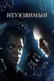 Постер фильма «Неуязвимый» (2000)