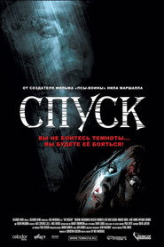 Постер фильма «Спуск» (2005)