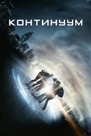 Постер фильма «Континуум» (2014)