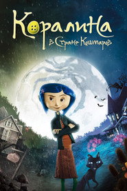 Постер фильма «Коралина в Стране Кошмаров» (2008)