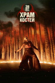 Постер фильма «28 лет спустя: Храм костей» (2026)