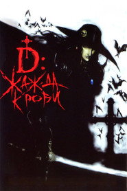 Постер фильма «D: Жажда крови» (2001)