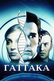 Постер фильма «Гаттака» (1997)