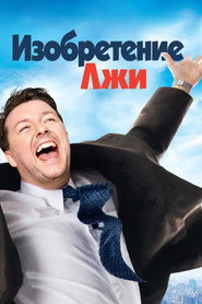 Постер фильма «Изобретение лжи» (2009)