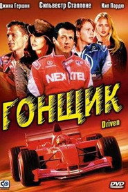 Постер фильма «Гонщик» (2001)