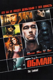Постер фильма «Обман» (2006)