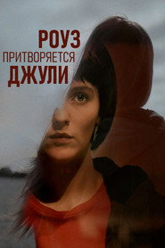 Постер фильма «Роуз притворяется Джули» (2019)