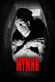 Постер фильма «Мумия» (1932)