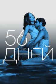 Постер сериала «56 дней» (2026)