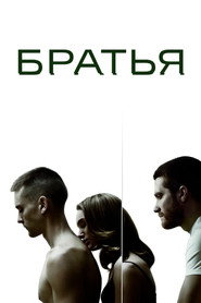 Постер фильма «Братья» (2009)