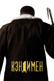 Постер фильма «Кэндимен» (2020)
