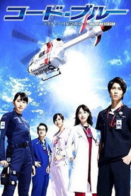Постер сериала «Код «Синий»» (2008)