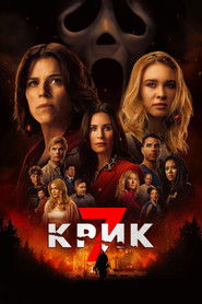 Постер фильма «Крик 7» (2026)
