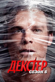 Постер сериала «Декстер» (2006)