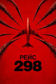 Постер фильма «Рейс 298» (2026)