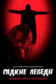 Постер фильма «Гадкие лебеди» (2006)