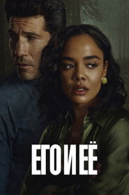 Постер сериала «Его и её» (2026)