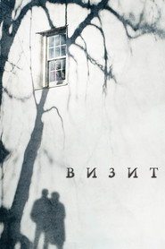 Постер фильма «Визит» (2015)
