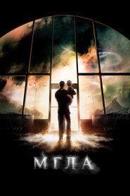 Постер фильма «Мгла» (2007)