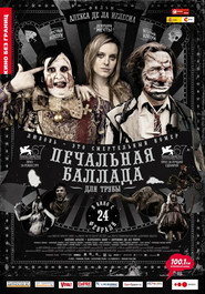 Постер фильма «Печальная баллада для трубы» (2010)