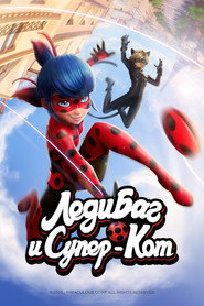 Постер сериала «Леди Баг и Супер-Кот» (2015)