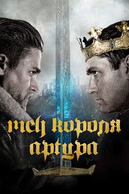 Постер фильма «Меч короля Артура» (2017)