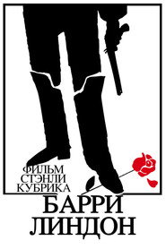 Постер фильма «Барри Линдон» (1975)