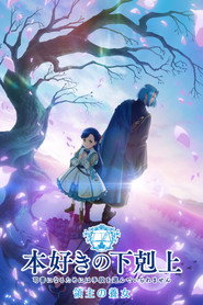 Постер сериала «Власть книжного червя» (2019)