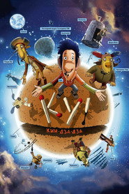 Постер фильма «Ку! Кин-дза-дза» (2012)