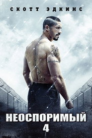 Постер фильма «Неоспоримый 4» (2016)