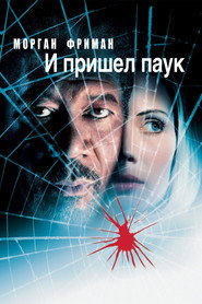 Постер фильма «И пришел паук» (2001)