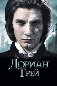 Постер фильма «Дориан Грей» (2009)