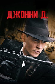 Постер фильма «Джонни Д.» (2009)
