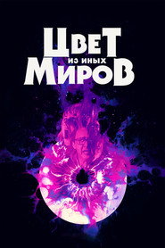 Постер фильма «Цвет из иных миров» (2019)