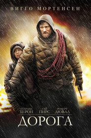 Постер фильма «Дорога» (2009)